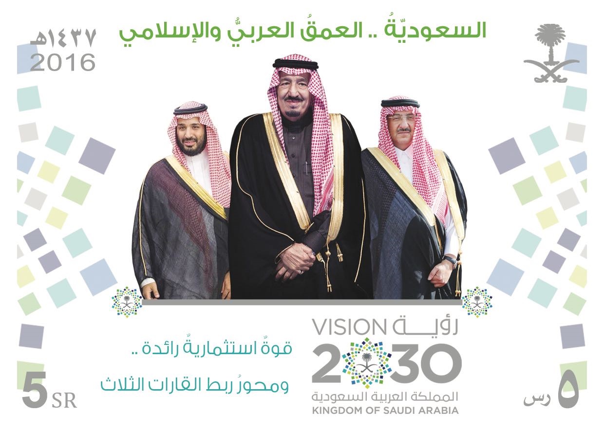 Saudi Post President Documented 2030 Vision Memorial Stamp in AlJanadriyah Festival