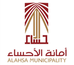 ِِِAlhasa Municipality