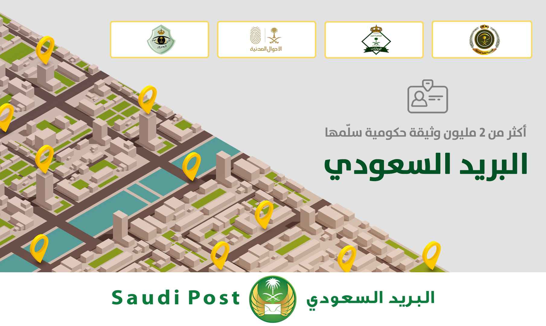 Saudi Post delivers more than 2 million Governmental Documents in 3 Years